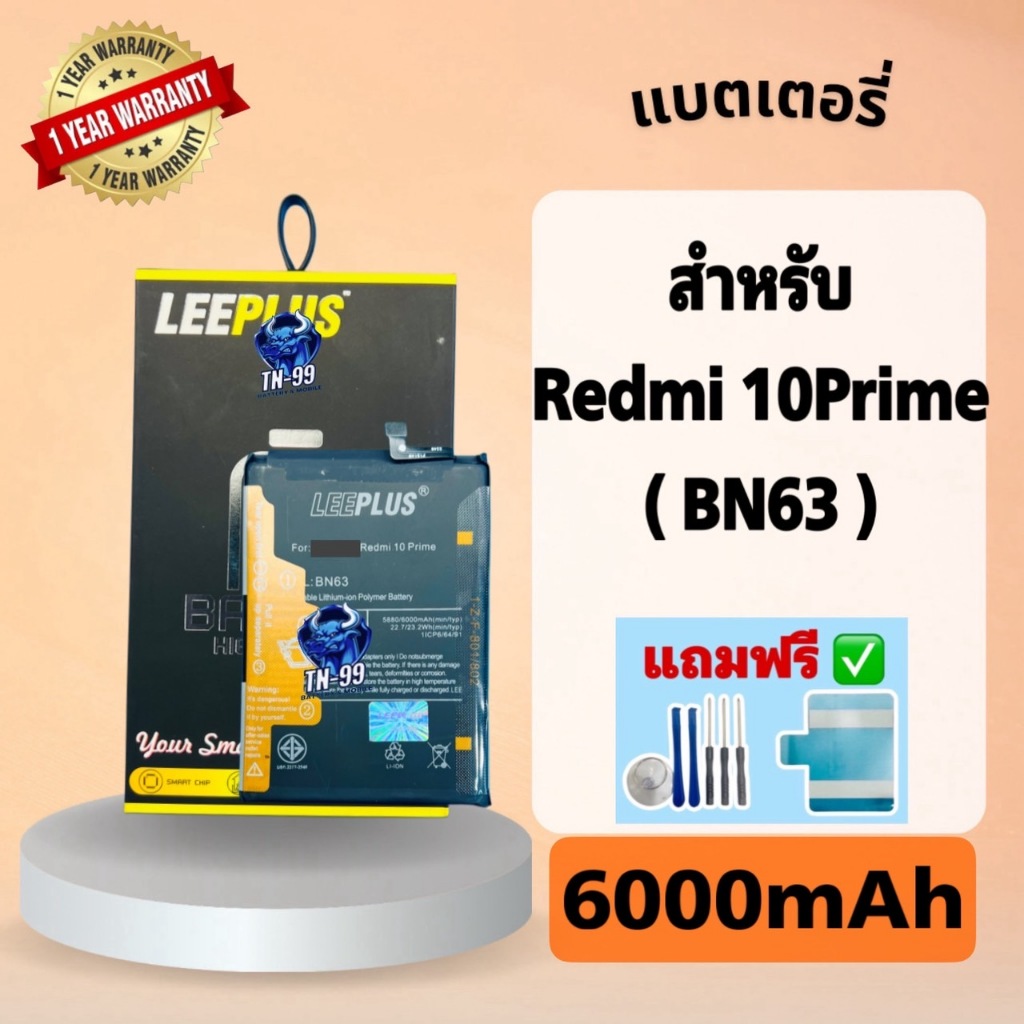 แบตเตอรี่ Redmi 10Prime ( Model: BN63 ) 6000mAh มี มอก. รับประกันสอนค้า1ปี (TN_99) leeplus