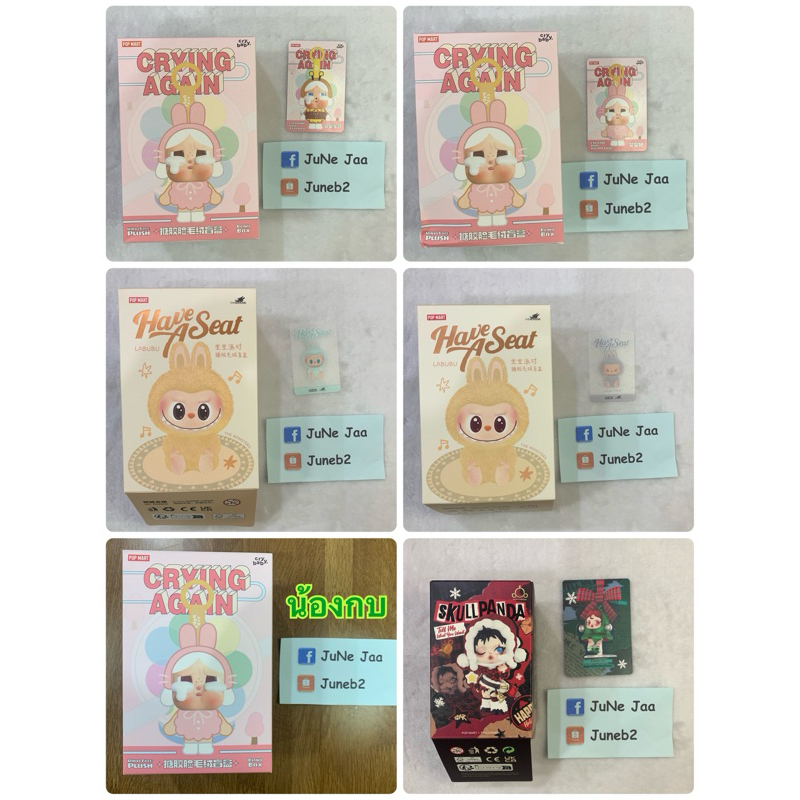(ใช้ 30% แฟชั่น) พร้อมส่ง Crybaby และ Labubu