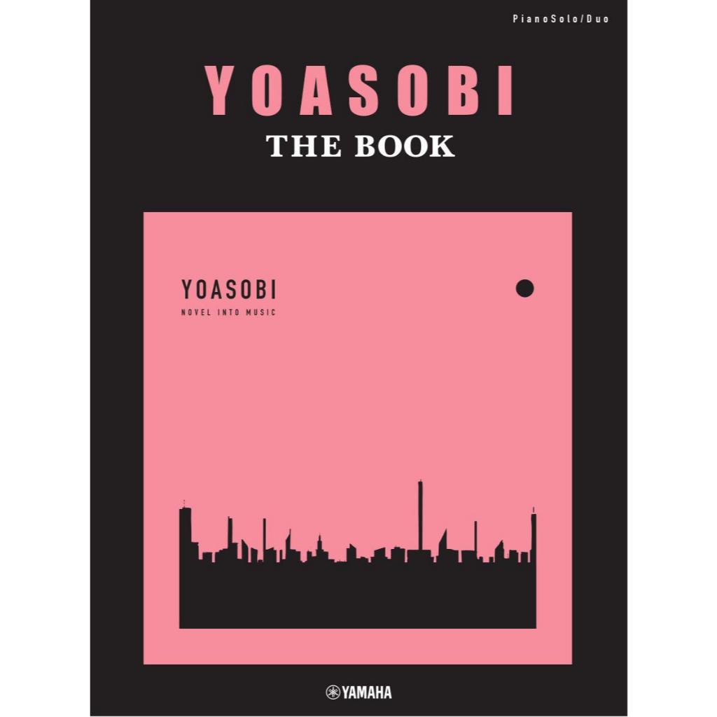 โน้ตเปียโนโซโลและเปียโนคู่ YOASOBI "THE BOOK" ญี่ปุ่น