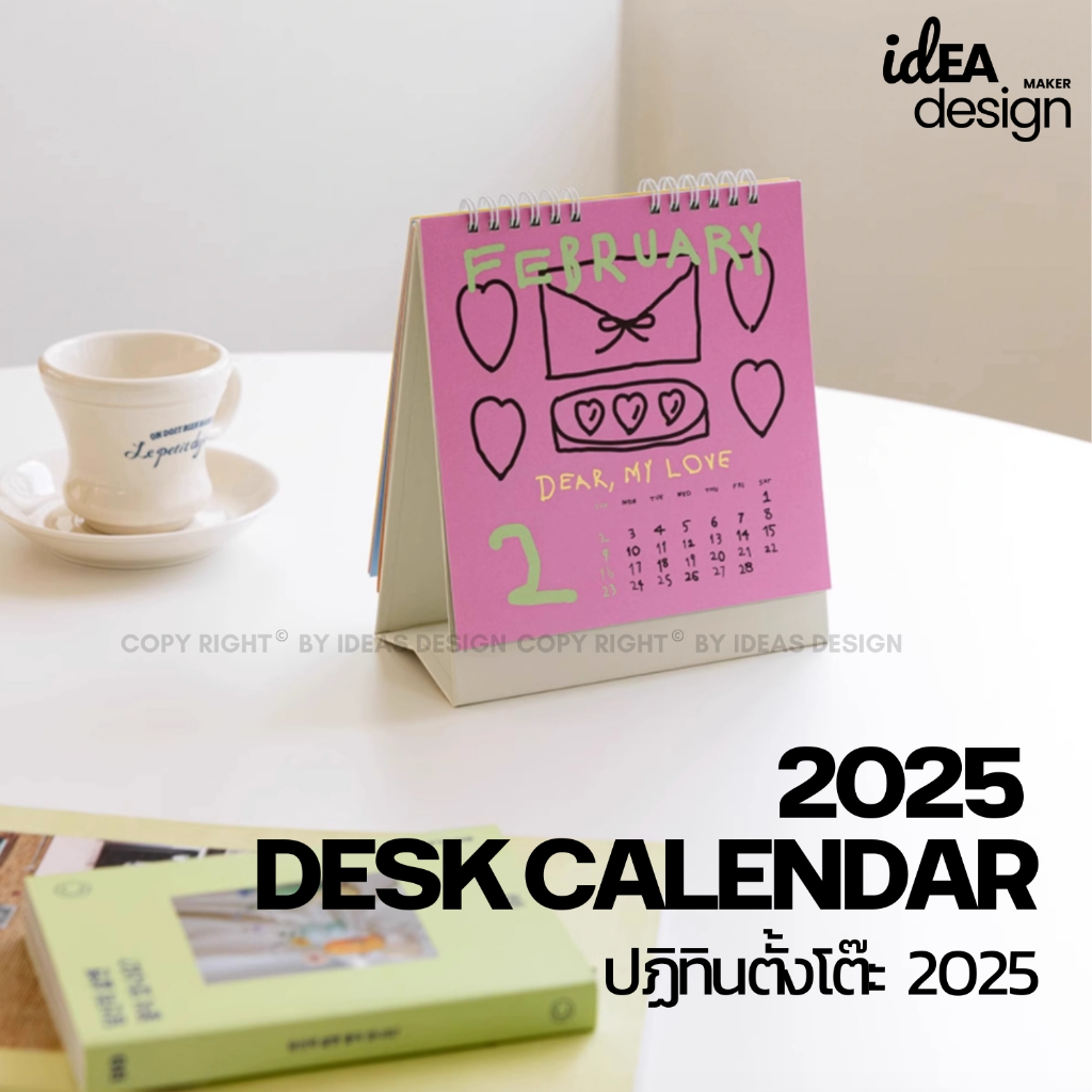 2025 Desk calendar ปฏิทินตั้งโต๊ะ 2025