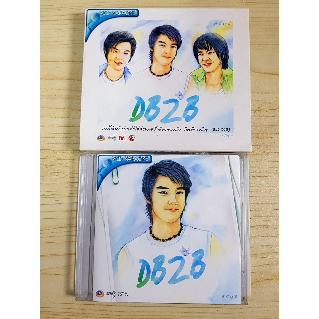 VCD แผ่นเพลง (มีกล่อง+อัลบั้มรูป) D2B อัลบั้ม DB2B : Dan Beam to Big (บิ๊ก D2B) ราคาพิเศษ