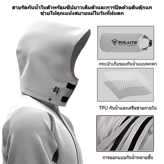 ชุดกันฝนมอเตอร์ไซค์ สุไลต์ - กันน้ํา กันลม ทนทาน สบาย สําหรับผู้ชาย & ผู้หญิง (ขี่จักรยานยนต์, เดินป่า, ตกปลา, ตั้งแคมป์)