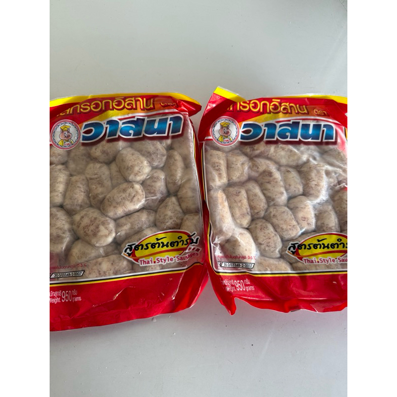 พร้อมส่ง! ไส้กรอกอีสาน วาสนา ขนาด 950 กรัม ของดีของอร่อยเมืองปากช่อง