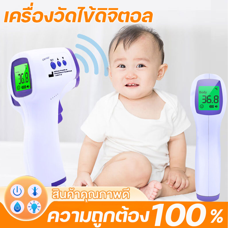 ที่วัดไข้เด็ก การวัดอย่างรวดเร็ว ความถูกต้อง100% หน้าจอดิจิตอล ที่วัดไข้ วัดอุณหภูมิใน 1 วินาที ที่วัดอุณหภูมิ