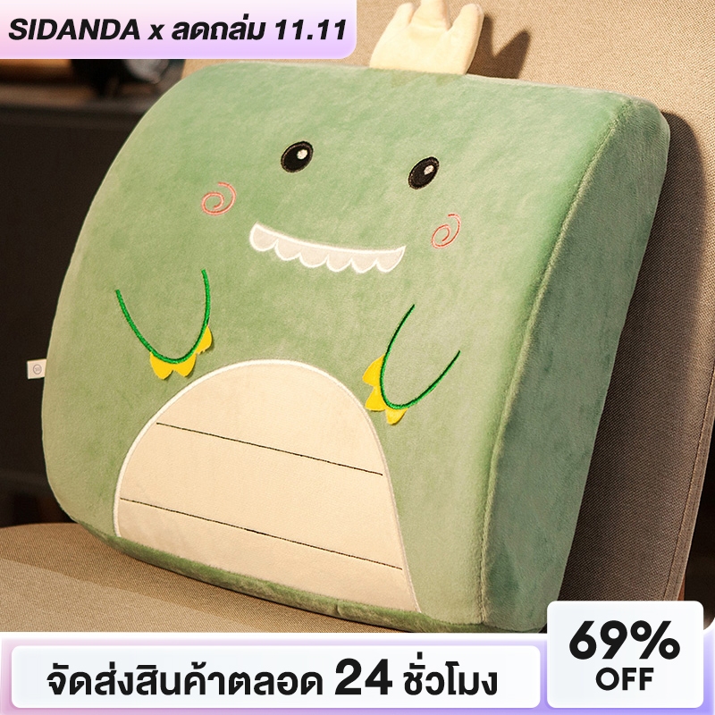 SIDANDA เบาะรองหลัง เก้าอี้ทํางาน เพื่อสุขภาพ เบาะรองนั่ง รองรับหลังส่วนล่าง สามารถถอดประกอบทำความสะอาดได้ ออฟฟิศ ที่บ้า