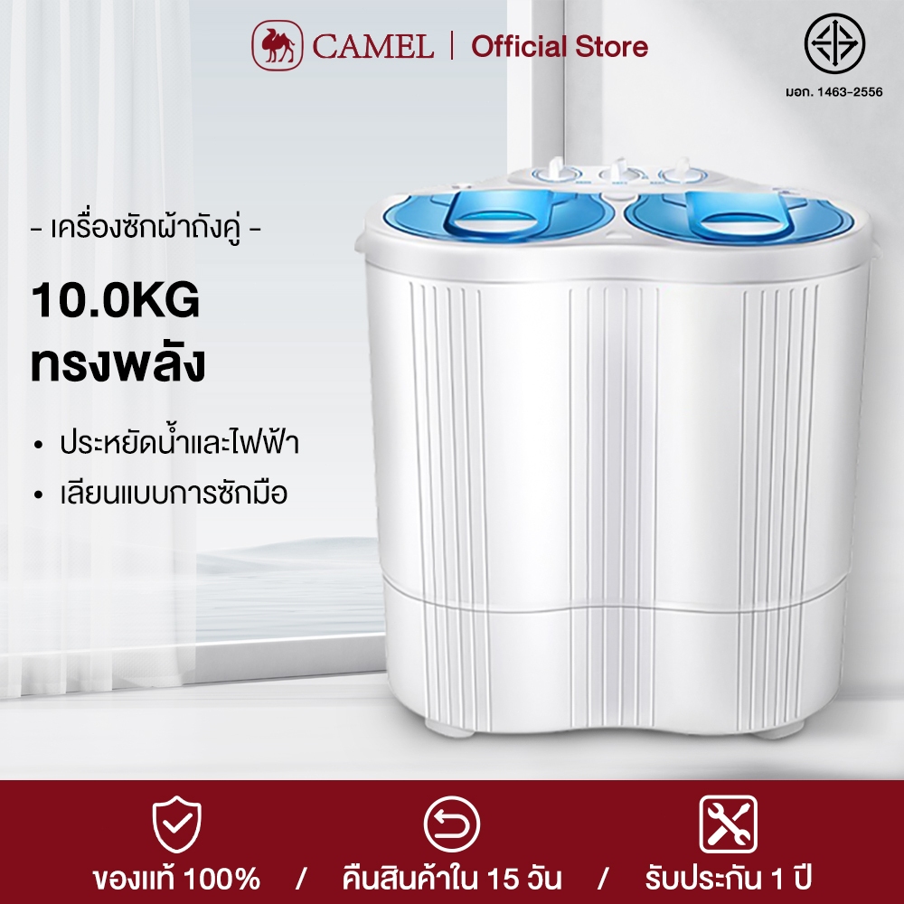 CAMEL เครื่องซักผ้า 2 ถัง ขนาดความจุ 10กก. เครื่องซักผ้ากึ่งอัตโนมัติ 360° ซักผ้า ฟังก์ชั่น 2 In 1