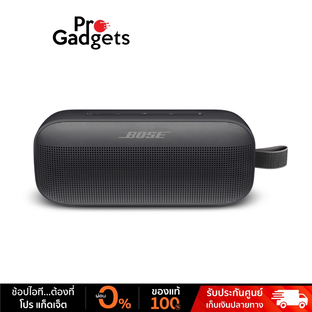 Bose SoundLink Flex Bluetooth Speaker ลำโพงไร้สาย
