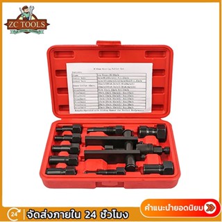 ชุดดูดลูกปืนรูใน 8-25mm ดูดลูกปืน เหล็กดูดลูกปืน ตัวดูดลูกปื…