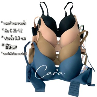 Sister hood 892 เสื้อในไซส์ใหญ่ มีโครง เต็มทรง ทรงหยดน้ำ ฟอง…