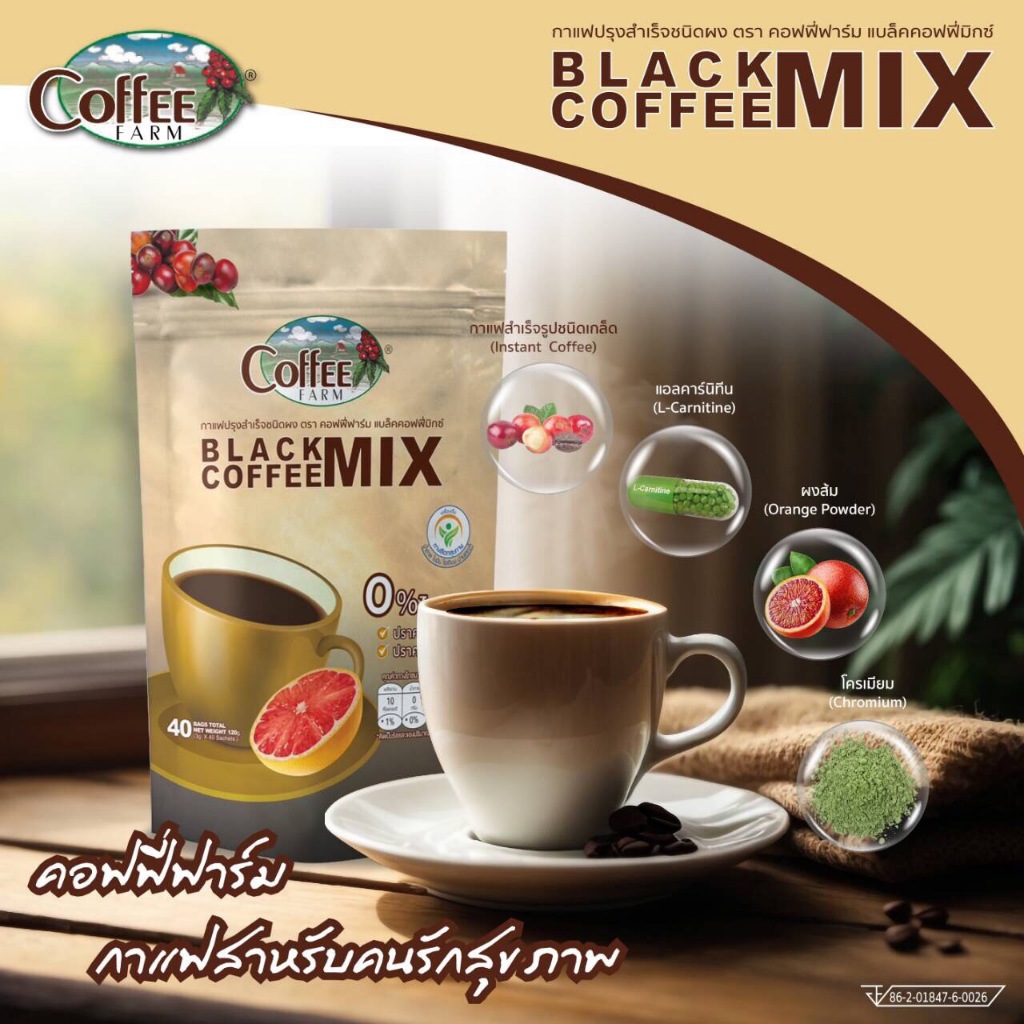 กาแฟดำ black coffee mix ( ตรา coffee farm )กาแฟสำหรับคนรักสุขภาพ สายเข้มต้องลอง ( 1 ห่อ มี 40 ซอง )