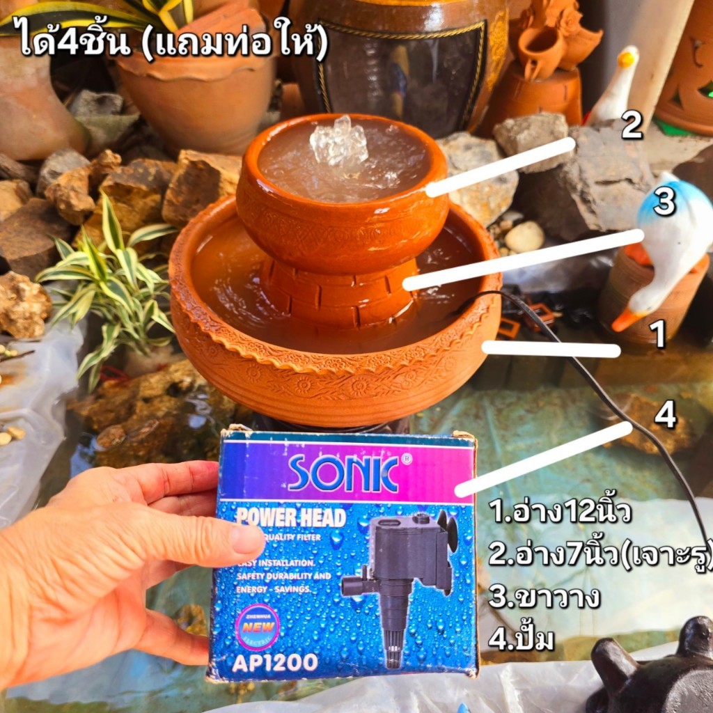 (ได้4ชิ้น) อ่าง12นิ้ว+อ่าง7นิ้ว มีรู+ขาวางอ่างสูง12cm+ปั้มAP1200 (ไม่รวมนก)ตกแต่งสวน  พร้อมส่ง
