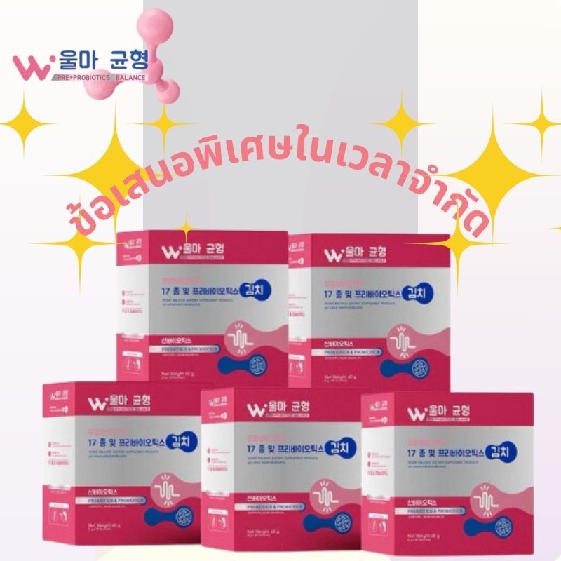 Woma' Balance Pro+ ผลิตภัณฑ์เสริมอาหาร วูม่าบาลานซ์ โพรไบโอติก ตัวช่วยปรับสมดุลลำไส้