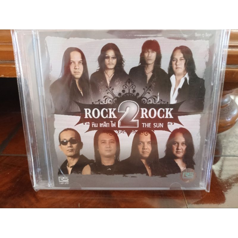 ซีดีเพลง cd music หิน เหล็ก ไฟ SMF เดอะซัน The Sun หินเหล็กไฟ รวมเพลง แผ่นมือสอง สภาพดี
