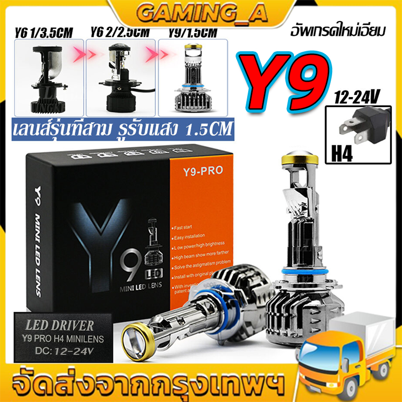 ไฟหน้ารถยนต์ หลอดไฟหน้า LED Y9/Y8 อัปเกรดจาก สว่างกว่า ทน ไฟหน้า H11 พลังสูง 6500K 30000LM 150W 2 หลอด ของแท้