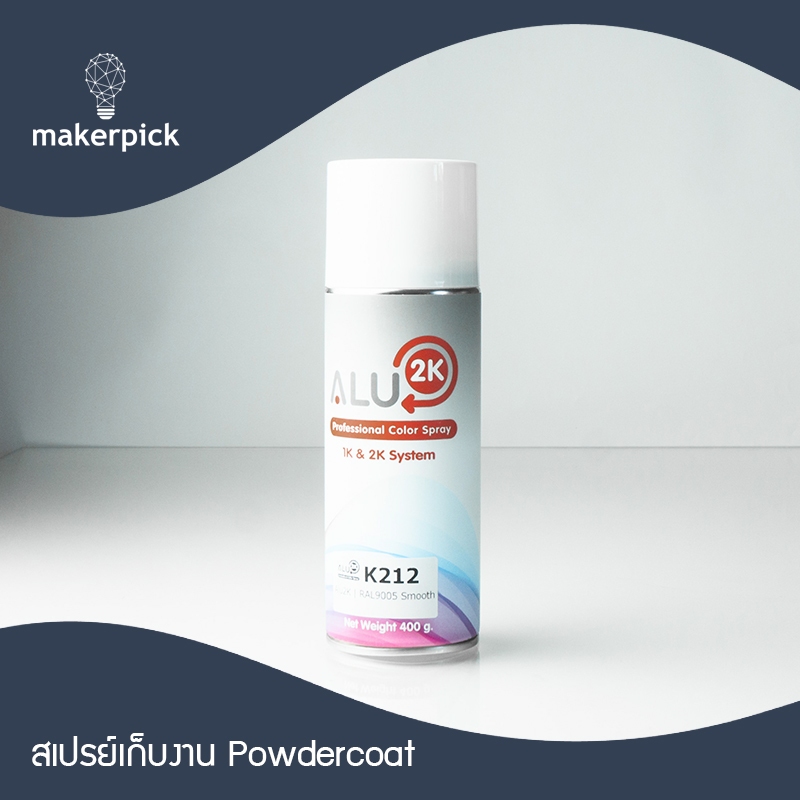 สีสเปรย์เก็บงานอลูมิเนียม Powdercoat สีกระป๋อง สีซาฮาร่า , สีผิวเรียบ ( 1 กระป๋อง) - รูปที่ 2