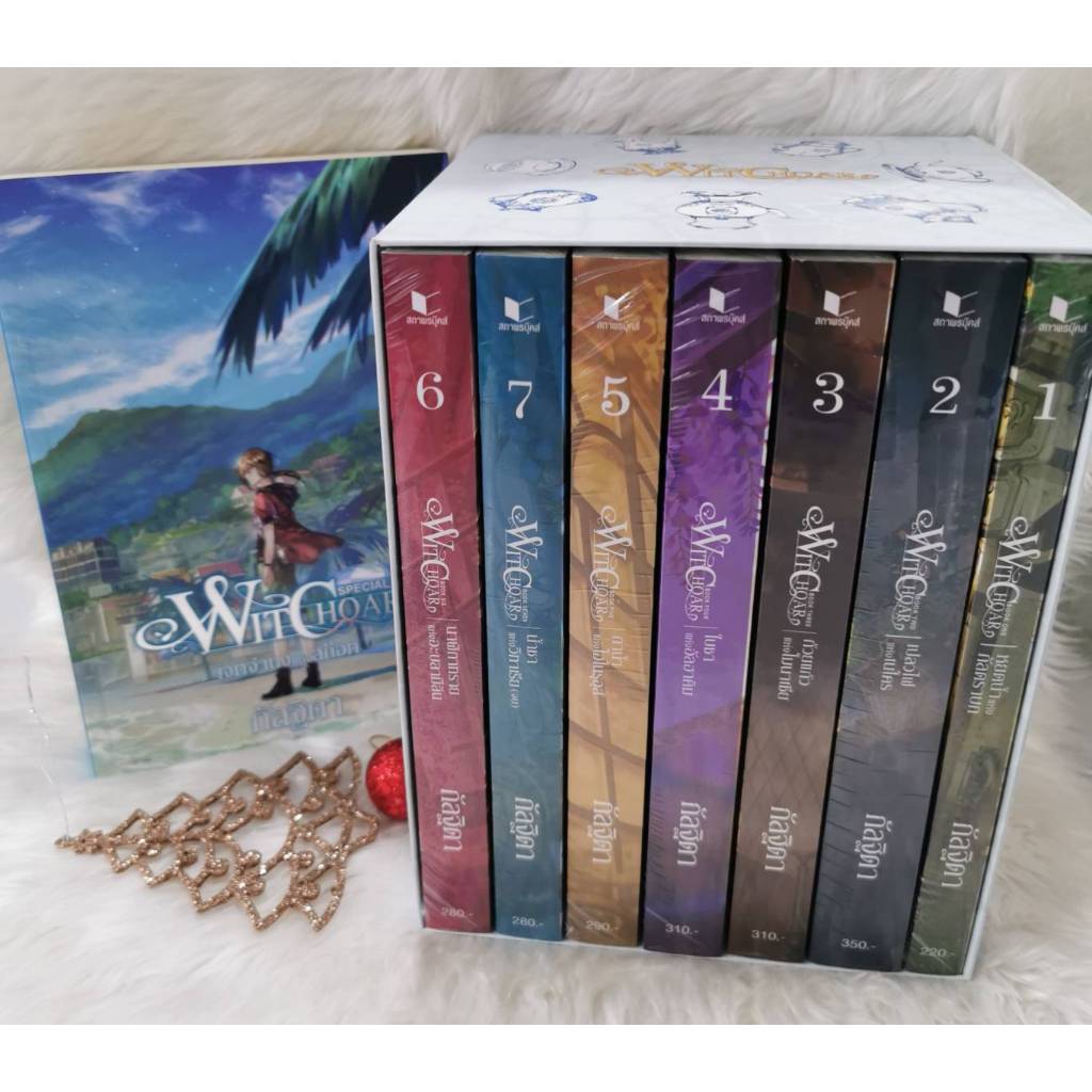 สถาพรบุ๊คส์ออนทัวร์ Boxset Witchor + Special Witchor(เล่มพิเศษ) โดย กัลฐิดา มือห