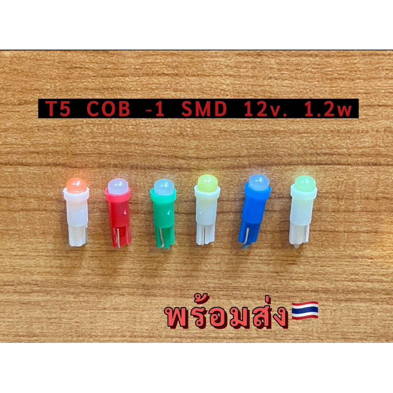 ไฟบอกตำแหน่งเกียร์LED หลอดCOBโตโยต้า T5 หลอดไฟบอกเกียร์ Toyota ไฟหน้าปัด **ราคาต่อ1หลอด**