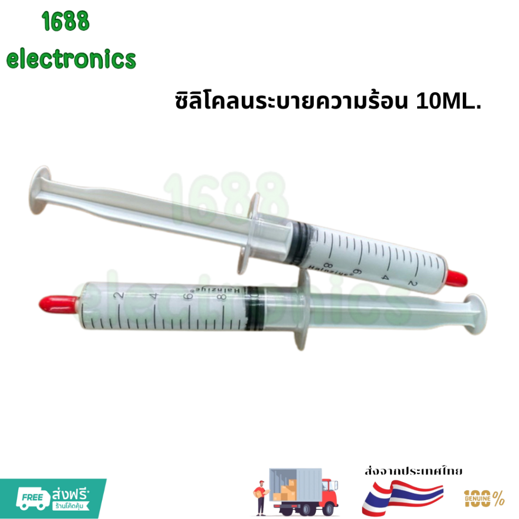 ซิลิโคลนระบายความร้อน 10ML. สินค้าคุณภาพดี ใช้ระบายความร้อน IC