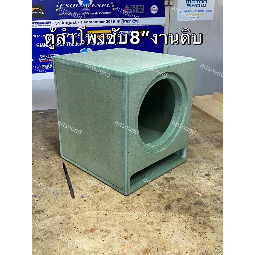 ตู้ลำโพงซับเบส 8นิ้ว