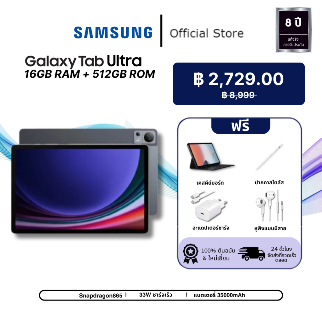 ส่งฟรี ศูนย์ไทยใหม่ล่าสุด – [2025] Galaxy Ultra [512ROM+16RAM] แท็บเล็ต Android 12.0 4G/5G + WIFI สองซิมการ์ด