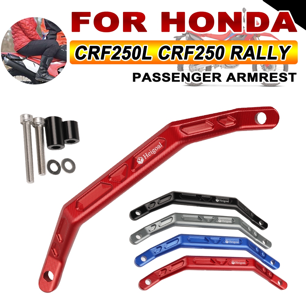 แฮนด์จับท้ายมอเตอร์ไซค์ แฮนด์กันลื่น สำหรับ Honda CRF250L CRF250 Rally 2021-2024
