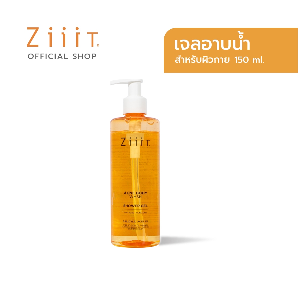 Ziiit Acne Body Wash 150ml. ซิท แอคเน่ บอดี้ วอช
