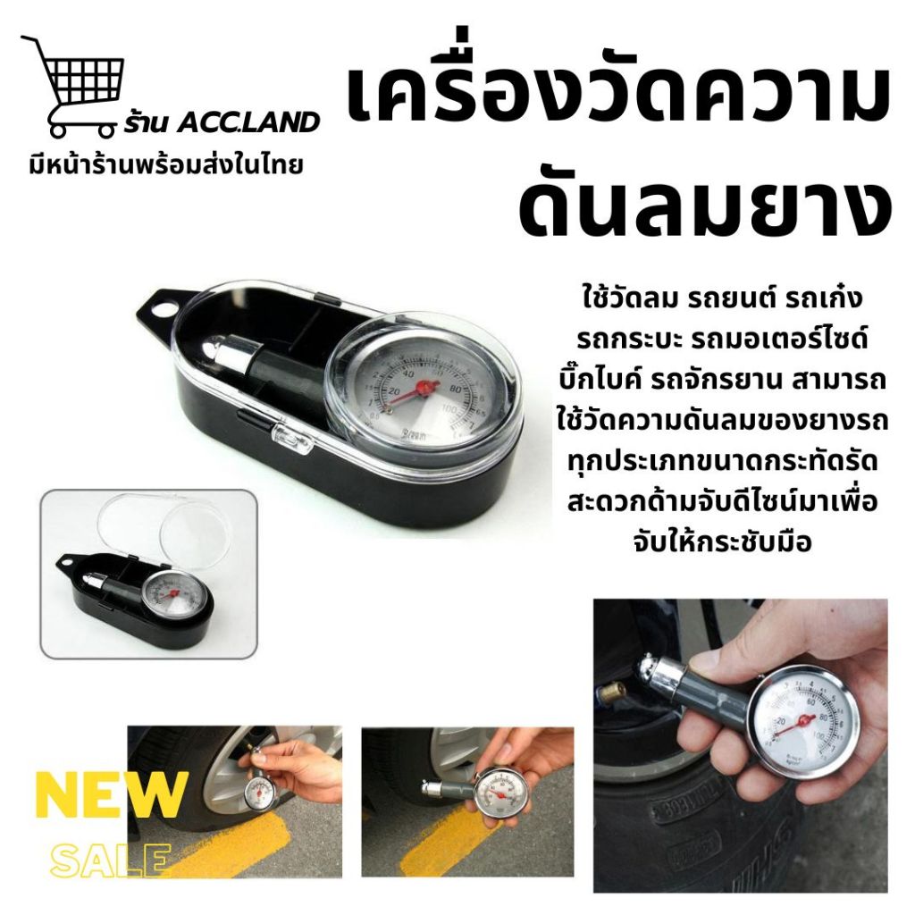 [พร้อมส่ง] เกจวัดลมยาง ขนาดพกพา เกจ์วัดลมยาง วัดแรงดันยาง แรงดันลมยางล้อรถ ที่วัดลมยาง ขนาดพกพาสะดวก ไซส์มินิ