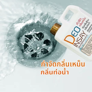 ดีโอ อินเซส์ จุลินทรีย์ ใช้ดับกลิ่นเหม็น กลิ่นส้วม ห้องน้ำ ท่อน้ำ ย่อยสลายกากของเสีย ขนาด 1 ลิตร