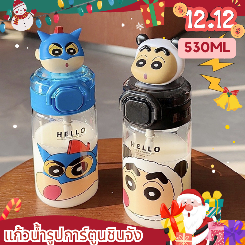 ใหม่ แก้วน้ำ รูปการ์ตูนชินจัง ขนาด 530 มล. แบบพกพา พร้อมหลอดดูด สําหรับเด็กนักเรียน
