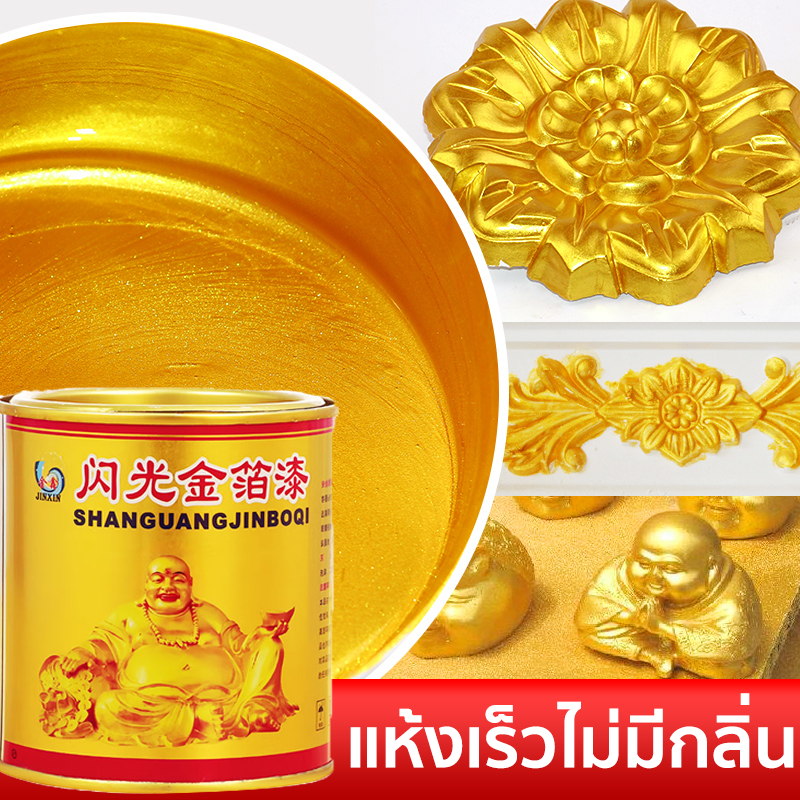 ยาวนานถึง 80 ปี กันน้ำสีไม่ตก สามารถใช้ในวัตถุพื้นผิวต่างๆ สว่าง 24Kสีทองทาพระ 300gสีสเปรย์สีทอง ใช้ได้ในร่มและกลางแจ้ง