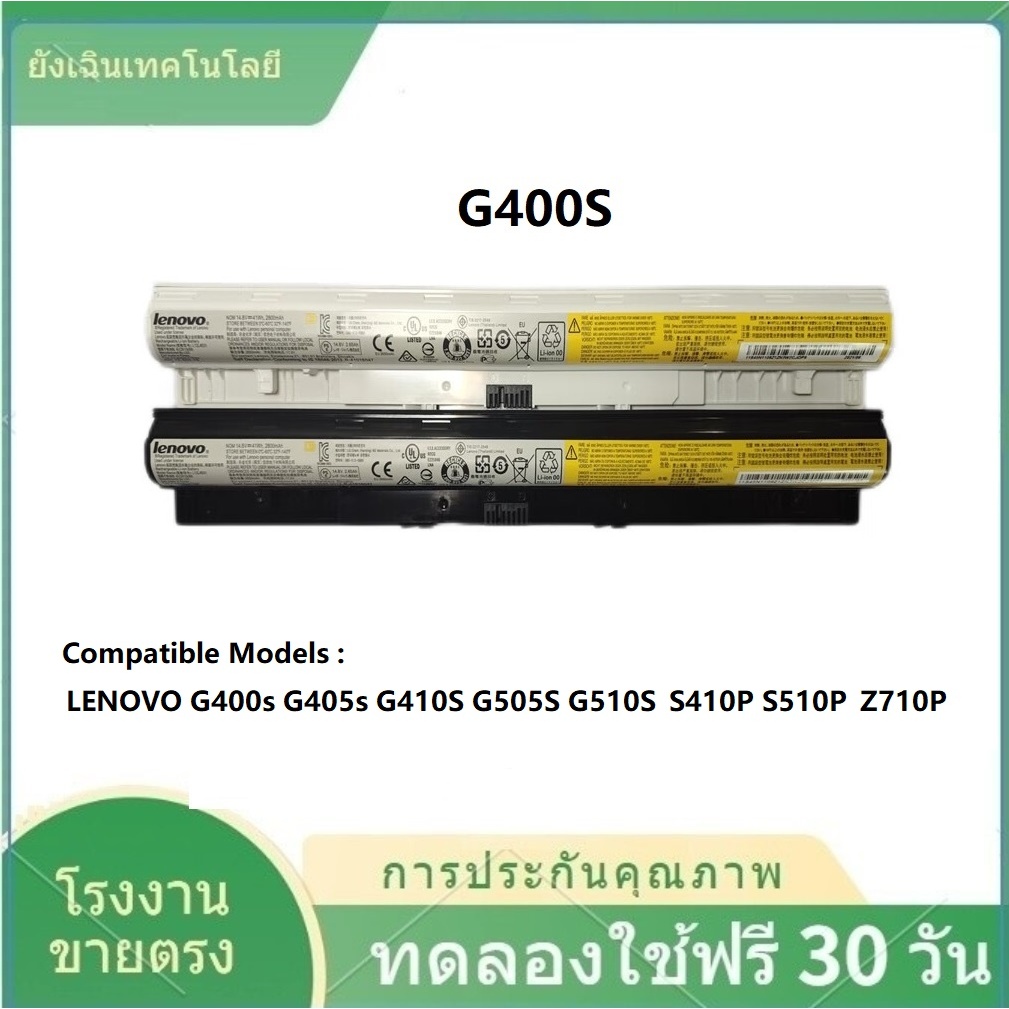 ✨Lenovo แบตเตอรี่แล็ปท็อป G40 G50 Z40 Z50 G400S G405S G410S G505S G510S S410P S510P Z710P Z50-70 L12S4E01