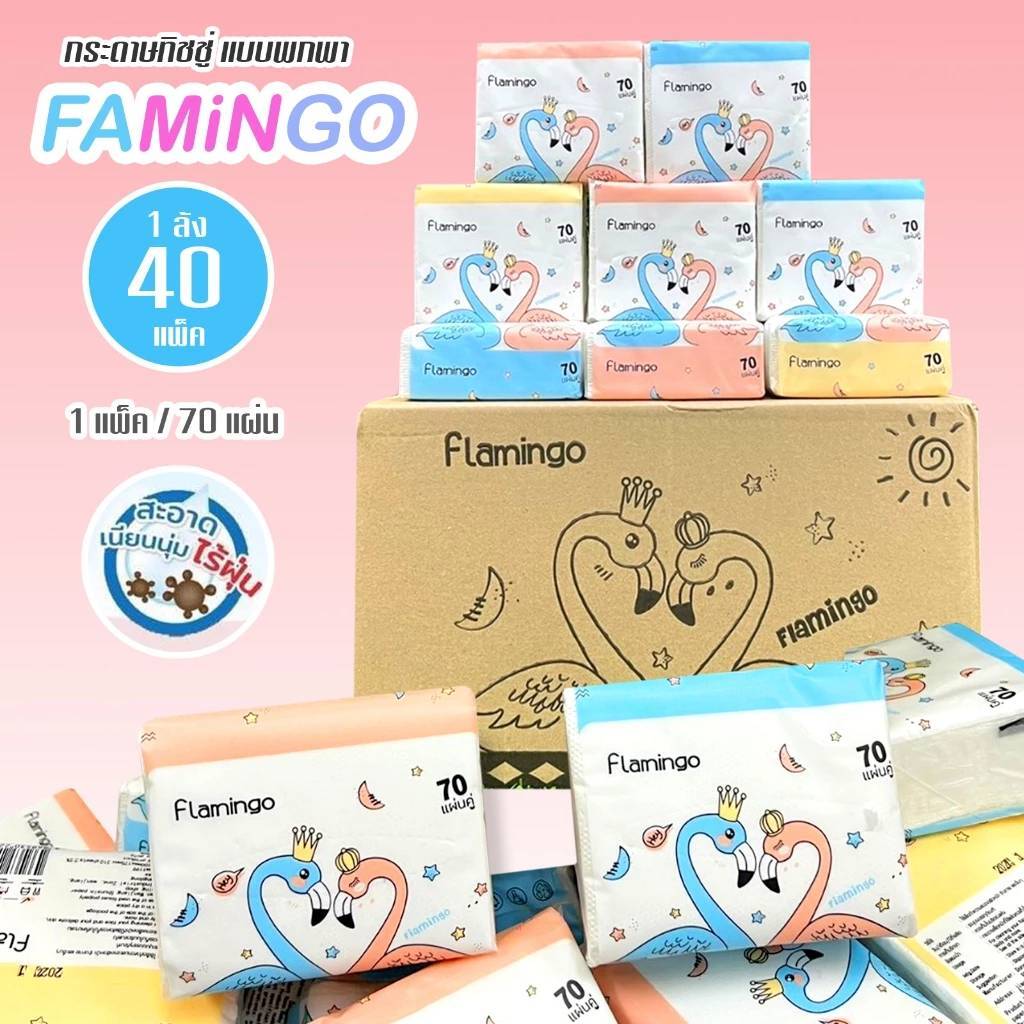กระดาษทิชชู่ กระดาษทิชชู่พกพา กระดาษเช็ดหน้า ทิชชู่ทำความสะอาด นุ่ม ราคาถูก คุณภาพดี*****(1ลังมี 40ห่อ) *****