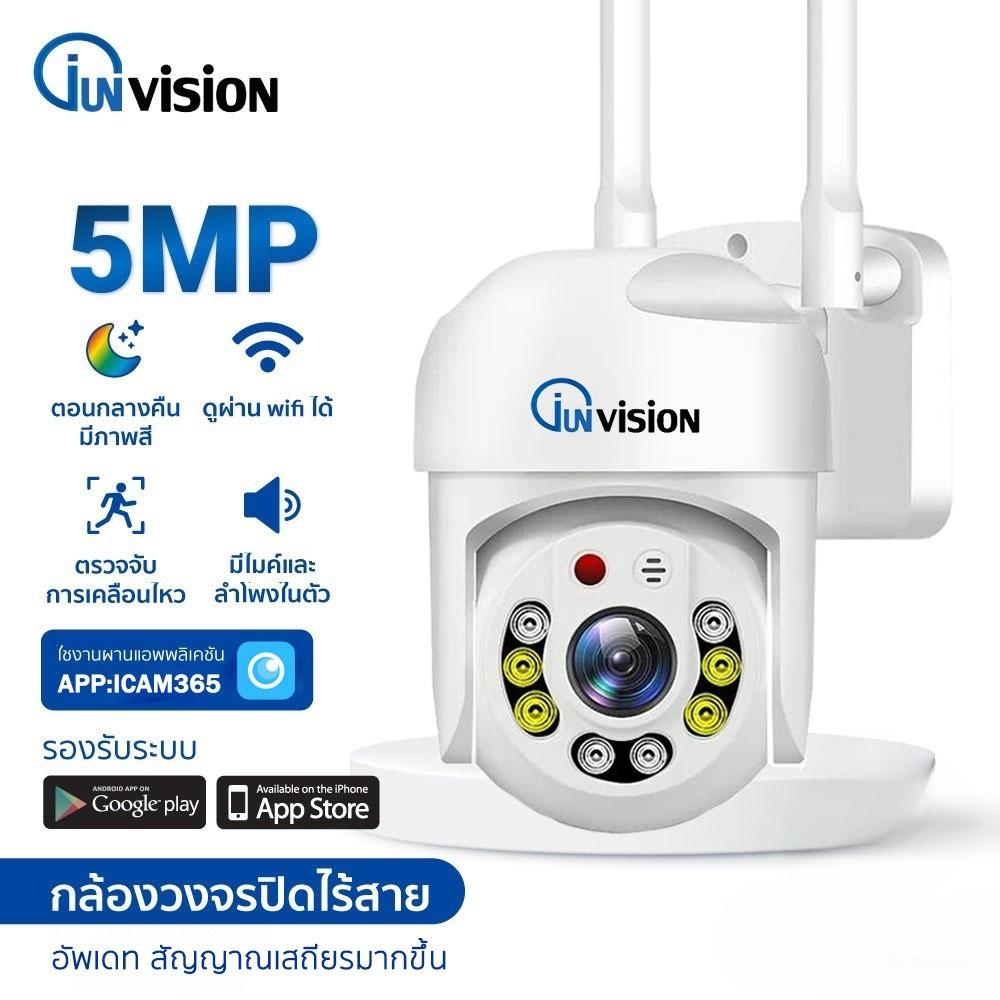 Junanvision กล้องวงจรปิด 5ล้านพิกเซล MINI ptz outdoor camera HD 5MP​ wifi ​หมุนได้360 APP ICAM365