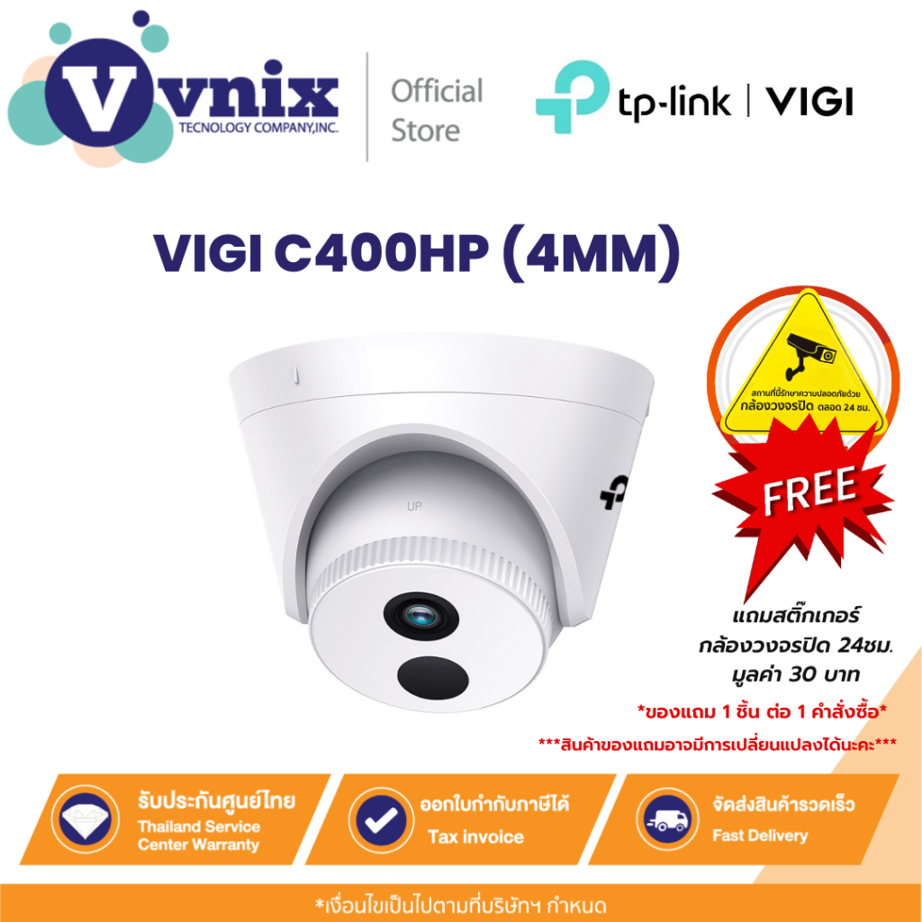 VIGI C400HP (4MM) กล้องวงจรปิด VIGI 3MP Turret Network Camera By Vnix Group