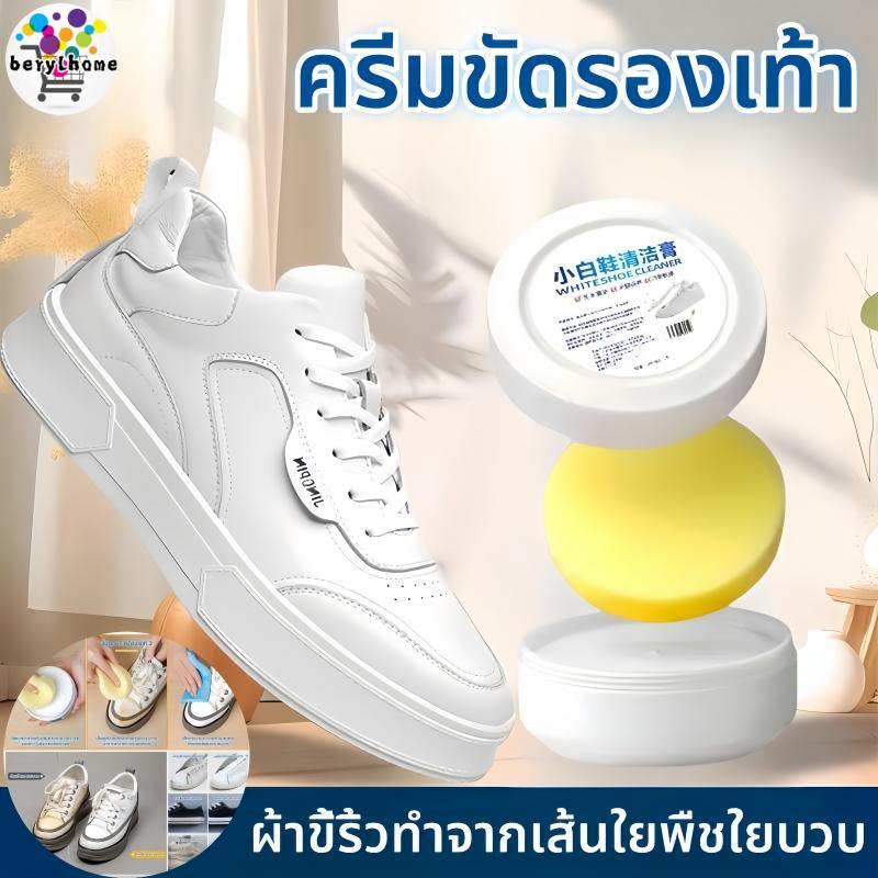 260G ครีมขัดรองเท้าขาว น้ำยาขัดรองเท้าขาว ซักรองเท้า shoe cleaner ขจัดรอยขีดข่วน ลบขอบดํา ครีมทําความสะอาด อเนกประ น้ำยา