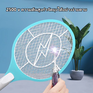 ไม้ตียุงไฟฟ้าเจียดี ไม้ช๊อตยุงแบบชาร์จ ไล่ยุงได้ดี (มี5สี แดง,เขียว,ส้ม,ชมพู，สีขาว)