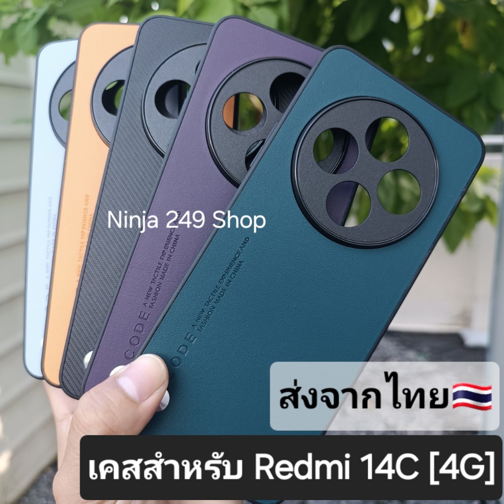เคส Redmi 14C (4G) ขอบซิลิโคน+กันกล้อง #Redmi14C 4G