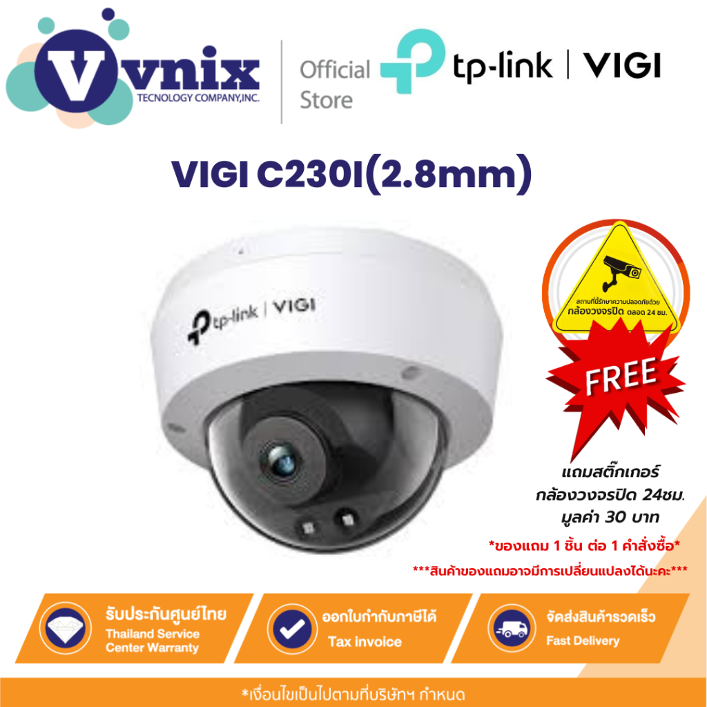 VIGI C230I(2.8mm) กล้องวงจรปิด VIGI 3MP IR Dome Network By Vnix Group