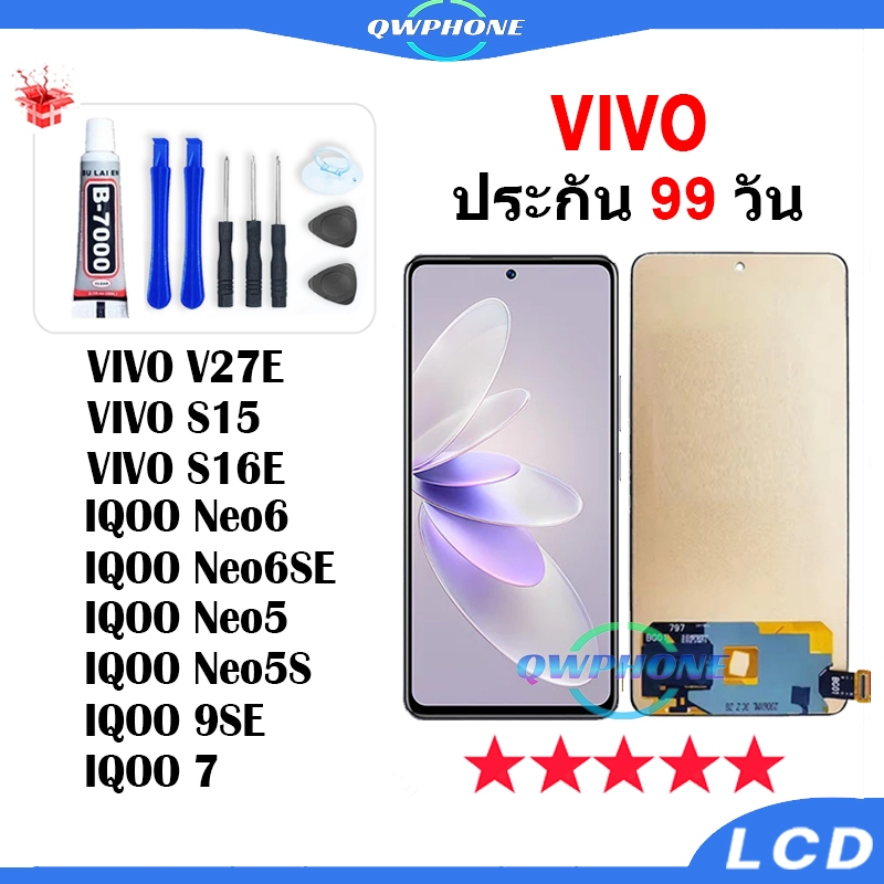 LCD ใช้กับ VIVO V27E/S15/S16E/IQOO Neo6/Neo6SE/Neo5/Neo5S/IQOO 9SE/IQOO7 หน้าจอ+ทัช หน้าจอโทรศัพท์ ห