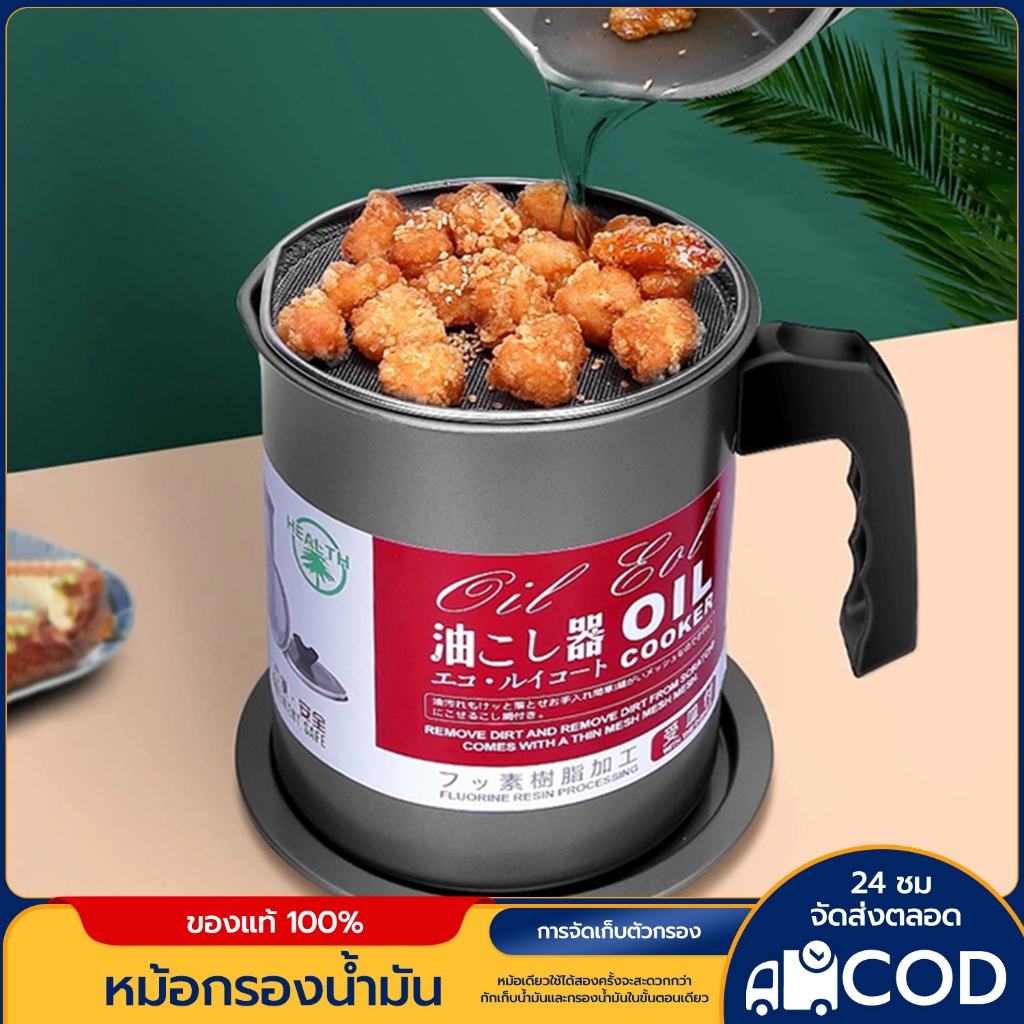 HESPE พร้อมส่ง/ หม้อกรองน้ำมัน ใช้ง่าย สะดวกสบาย