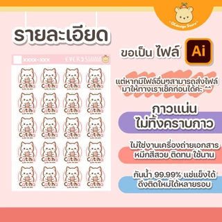 [DIY] สติ๊กเกอร์ สั่งผลิตตามใจ กันน้ำได้ กาวแน่น ไม่ทิ้งคราบกาว หมึกสีสวย ติดแน่นติดทน - S015