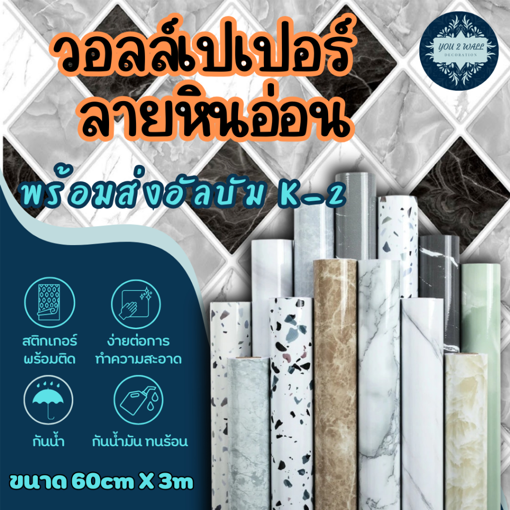 Wallpaper ติดผนัง วอลเปเปอร์ติดผนัง มีกาวในตัว สติ๊กเกอร์ตกแต่งห้องครัว DIY PVC wall sticker
