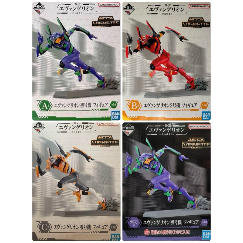 Ichiban Kuji Evangelion ~Full sprint! ～
