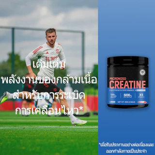 Omilay Creatine Monohydrate ครีเอทีน Creatine Powder คลีเอทีน Weight Training Watermelon 300 กรัม