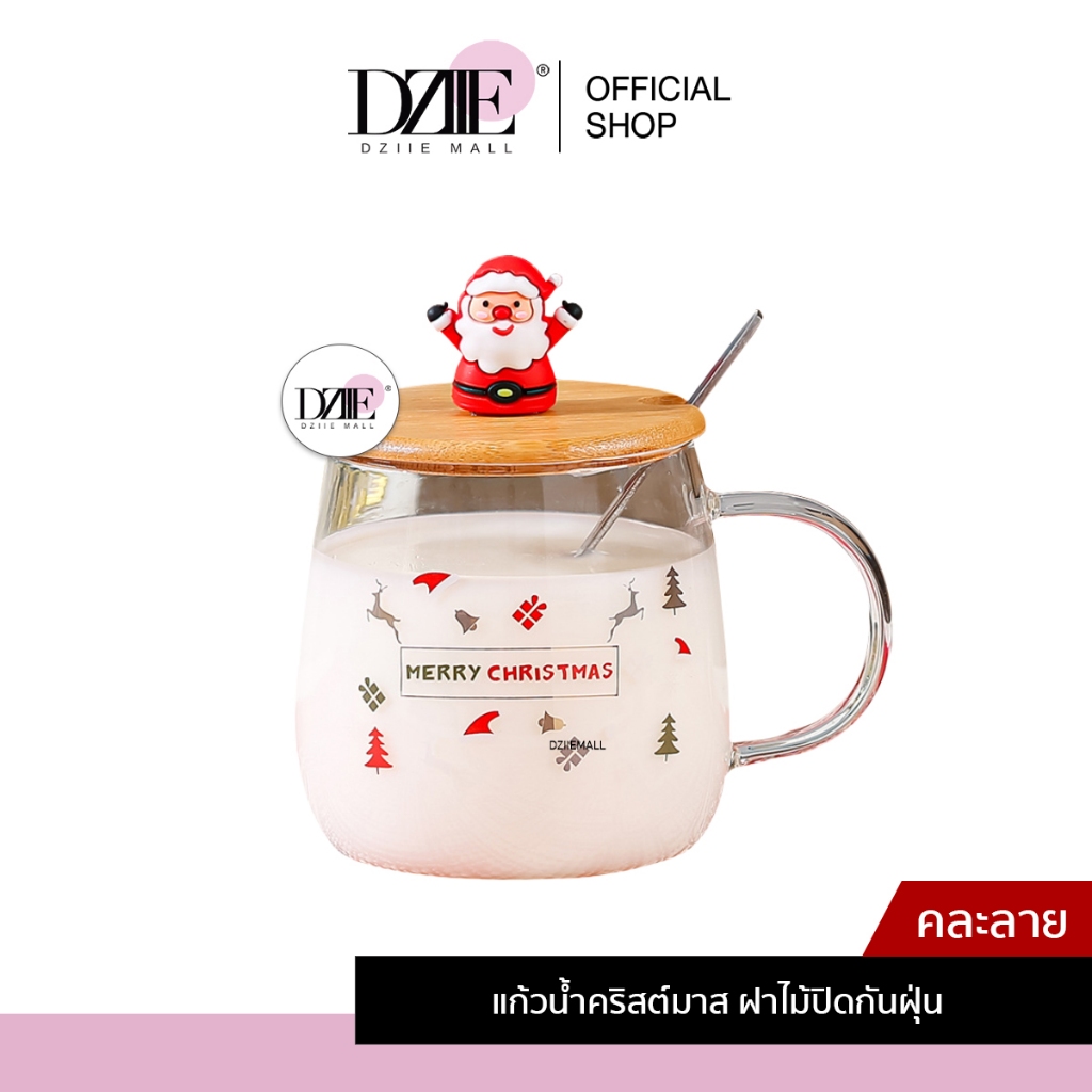 Dziiemall Merry Christmas Xmas แก้วน้ำ คริสต์มาส ฝาไม้ ของขวัญ แจกของขวัญ จับฉลาก ซานตาครอส แก้วมีหู แต่งบ้าน