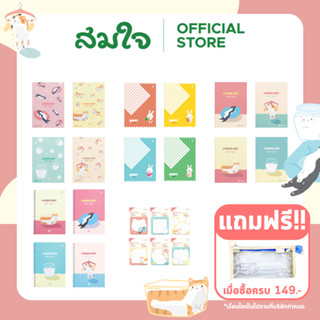Elephant (ตราช้าง) รวมสมุด กระดาษโน๊ต ขนาด A4 A5 ลาย LIQUID …