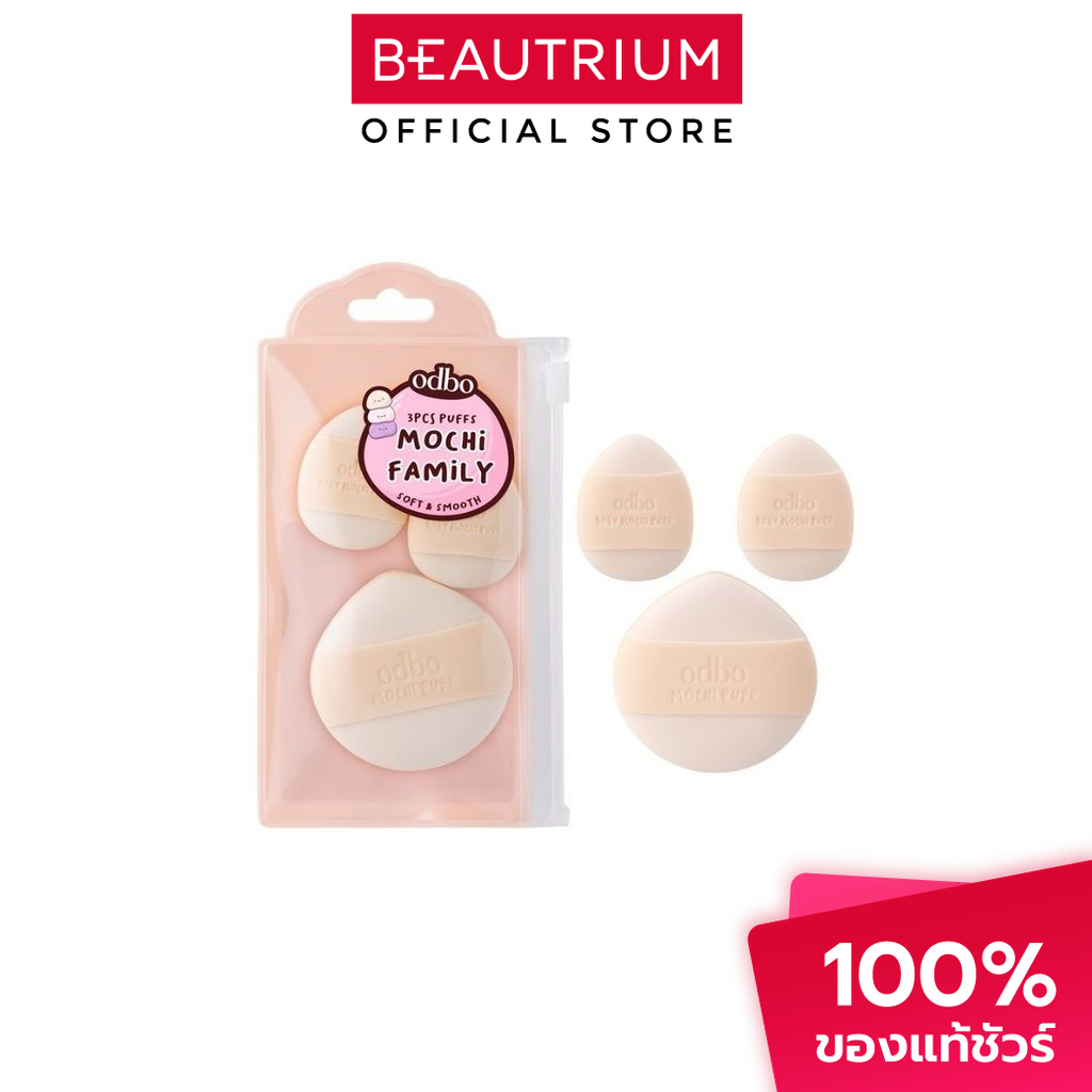 ODBO Mochi Puffs Family พัฟฟองน้ำแต่งหน้า 3pcs