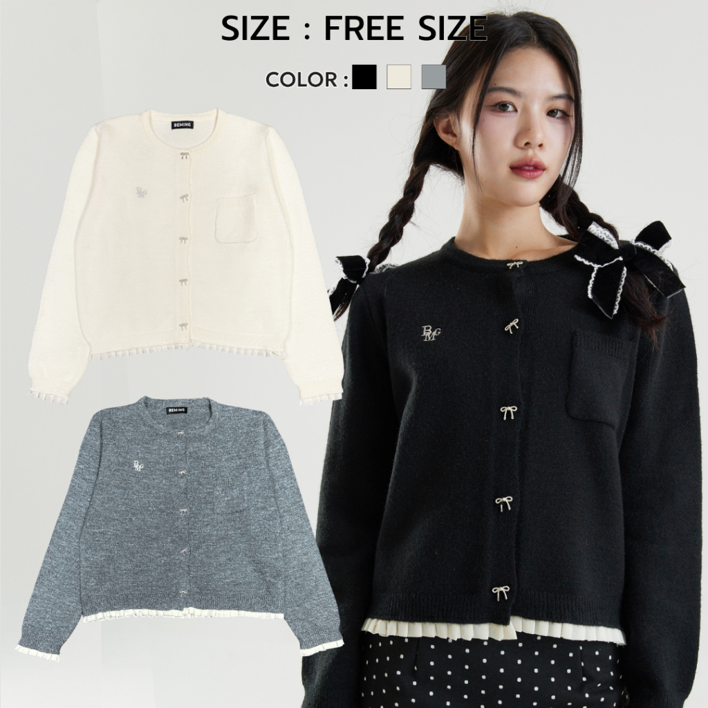 (ส่งด่วน) Bemingtop703 - BMG Knit Cardigan Ver.20