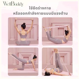 WellBuddy เชือกโยคะแบบมีแรงต้าน มีช่อง 10 ช่อง (10 Grid Stretch Band)