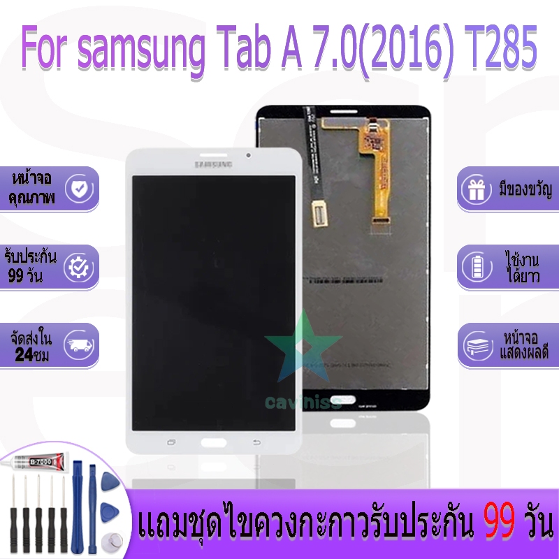 หน้าจองานเเท้ samsung Tab A 7.0(2016) T285 อะไหล่หน้าจอ samsung galaxy Tab A 7.0(2016) T285ฟรีชุดไขค